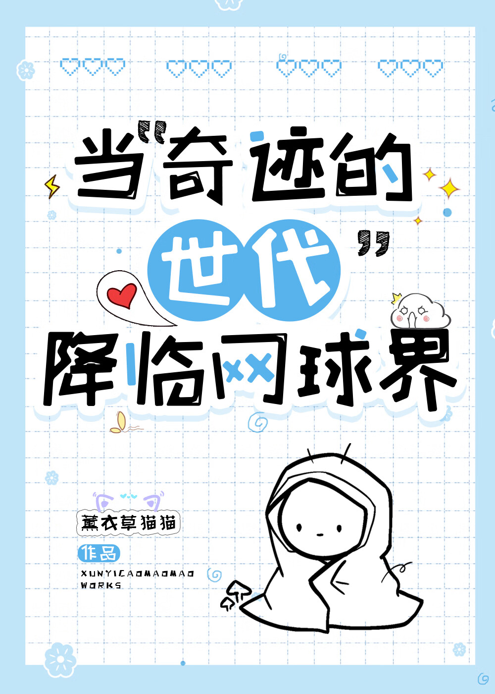 被阴湿男鬼盯上的反派[快穿]