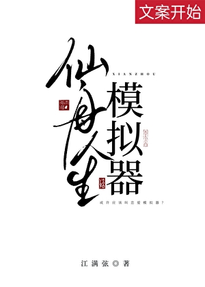 复活失败后我成了鬼修大佬