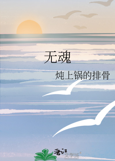 无魂者星际战士