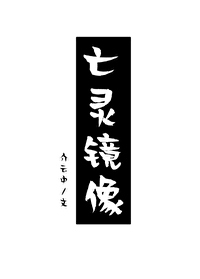 亡灵 剧情