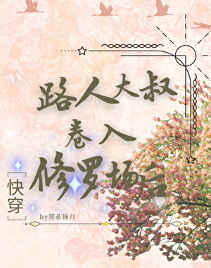 娇纵美人是殿下们心尖宠
