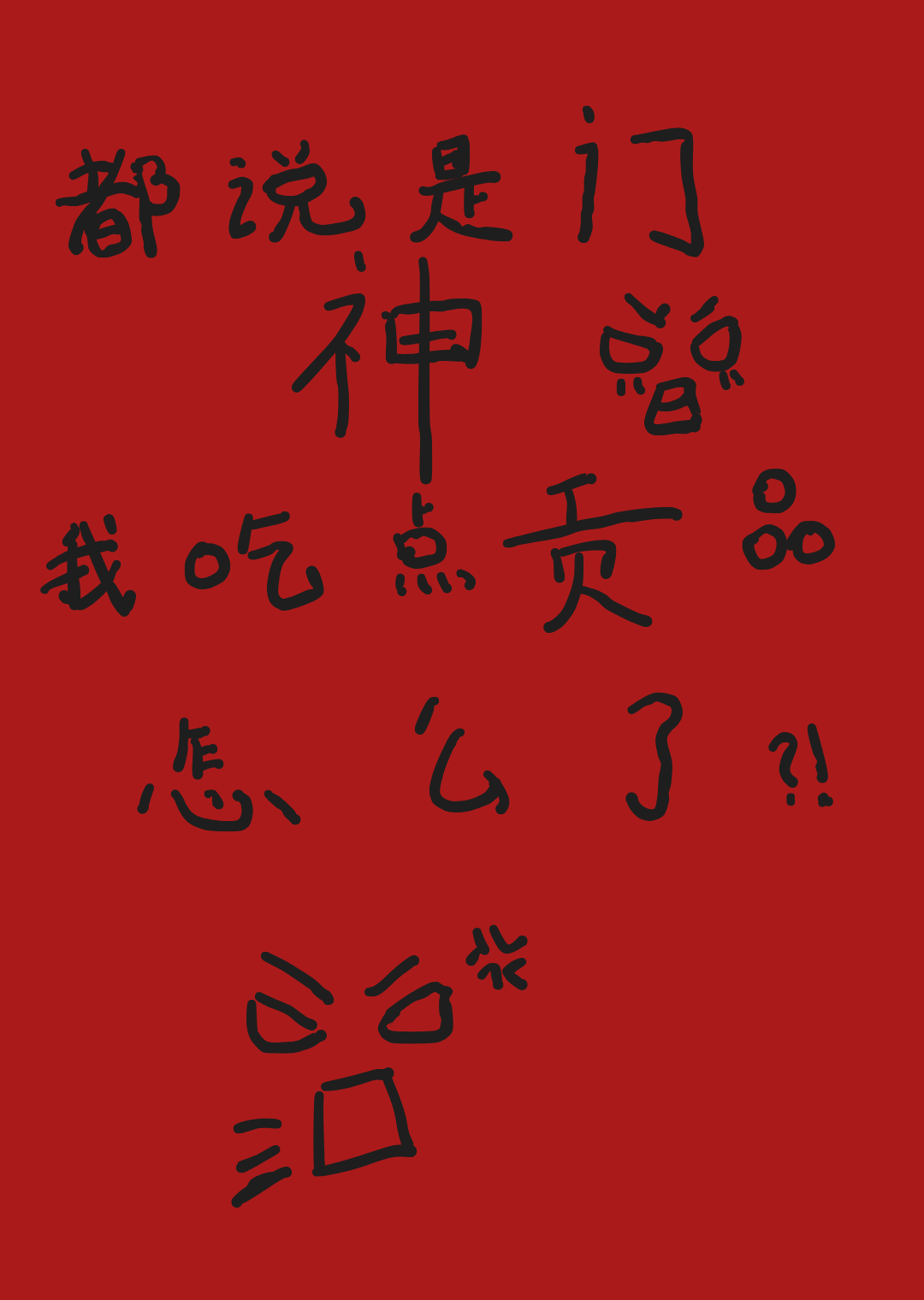 恋爱体验到期后
