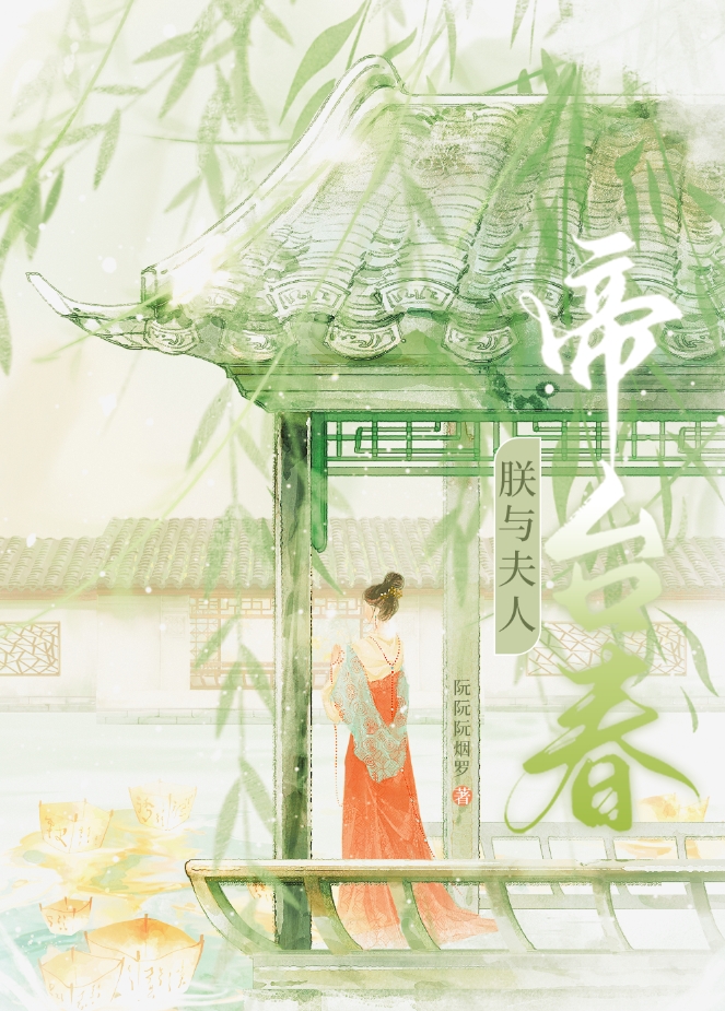 引诱仙侠虐文大佬为爱发疯