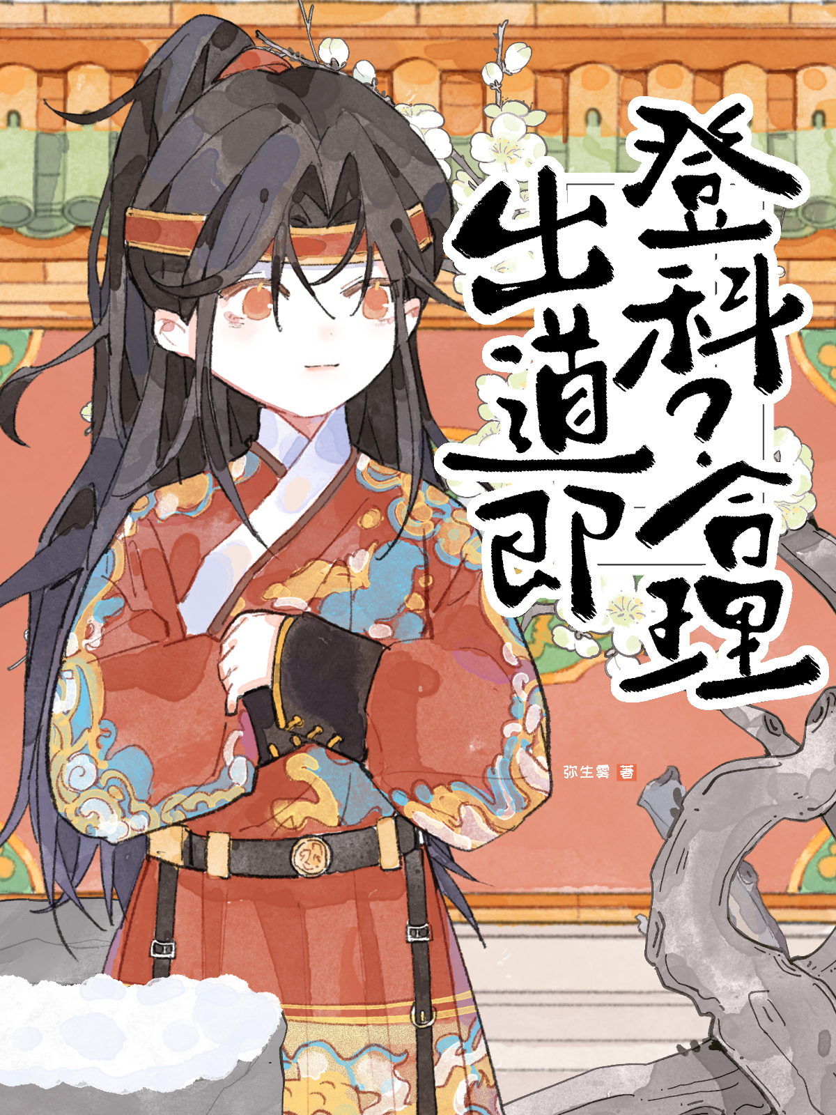 祈日望月盼天明
