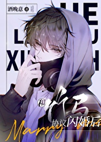 我和竹马闪婚了