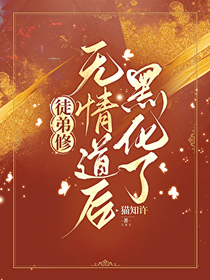 穿书快乐