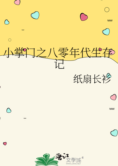 狐狸精和他的守护神大人
