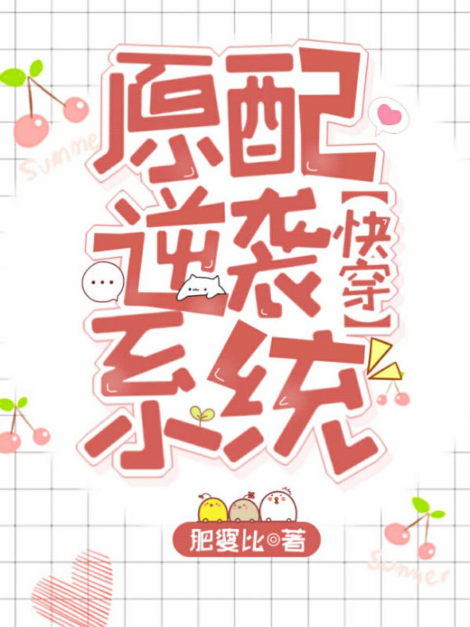 原配逆袭小说