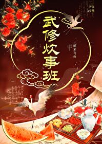 炊事班餐厅怎么样