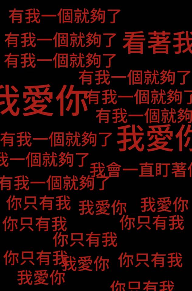 男的阴湿怎么办