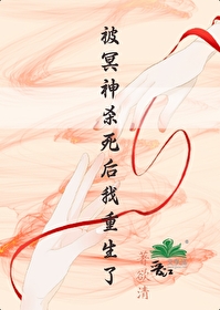 我被冥府驻人间司碰瓷了格格党