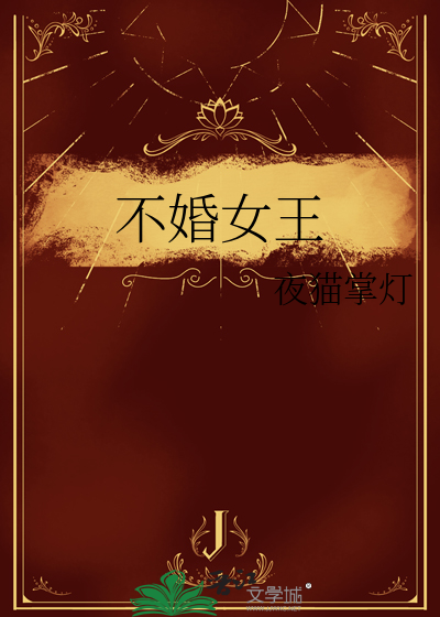 读档中的咒术师