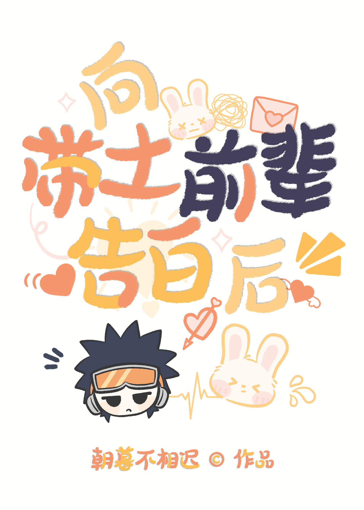 换亲后，成了姐夫的通房丫鬟