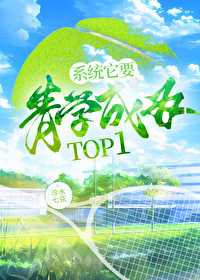 网王系统类