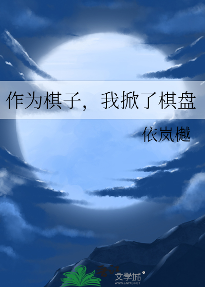 纯爱试梗集中营