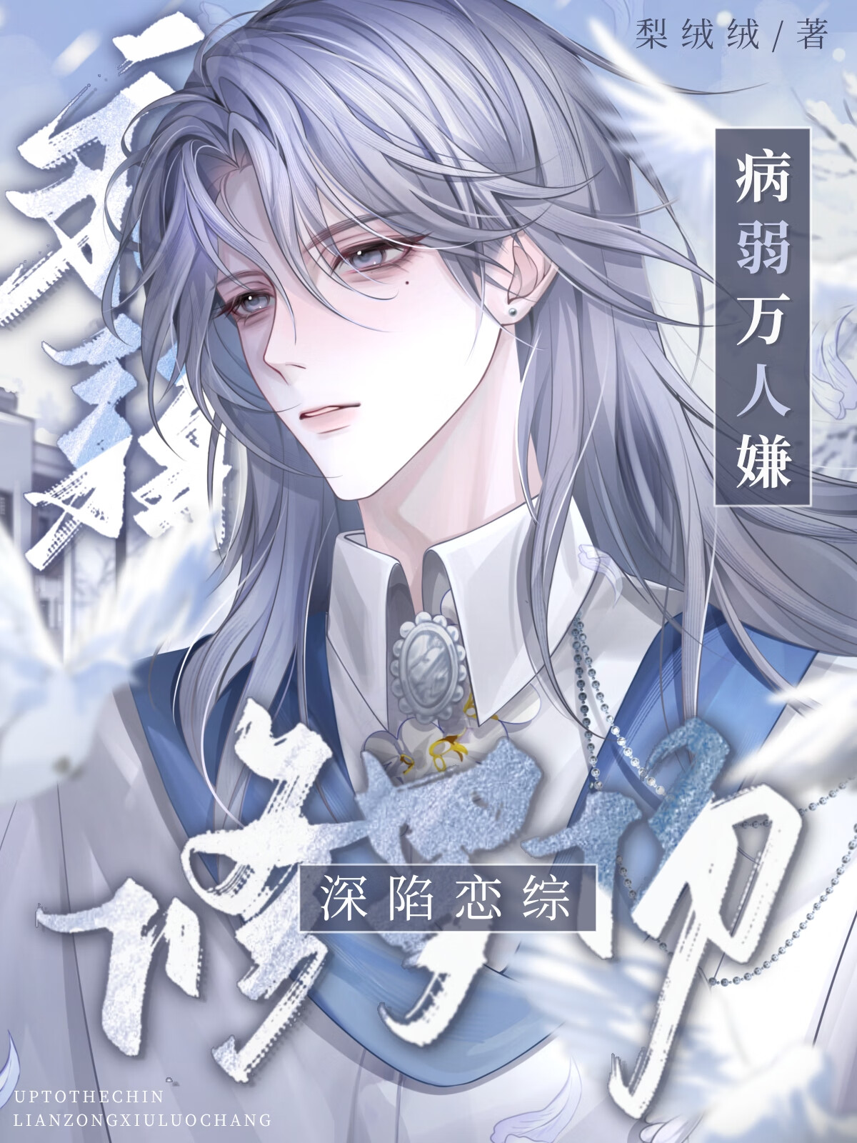 世女的本愿[女尊]