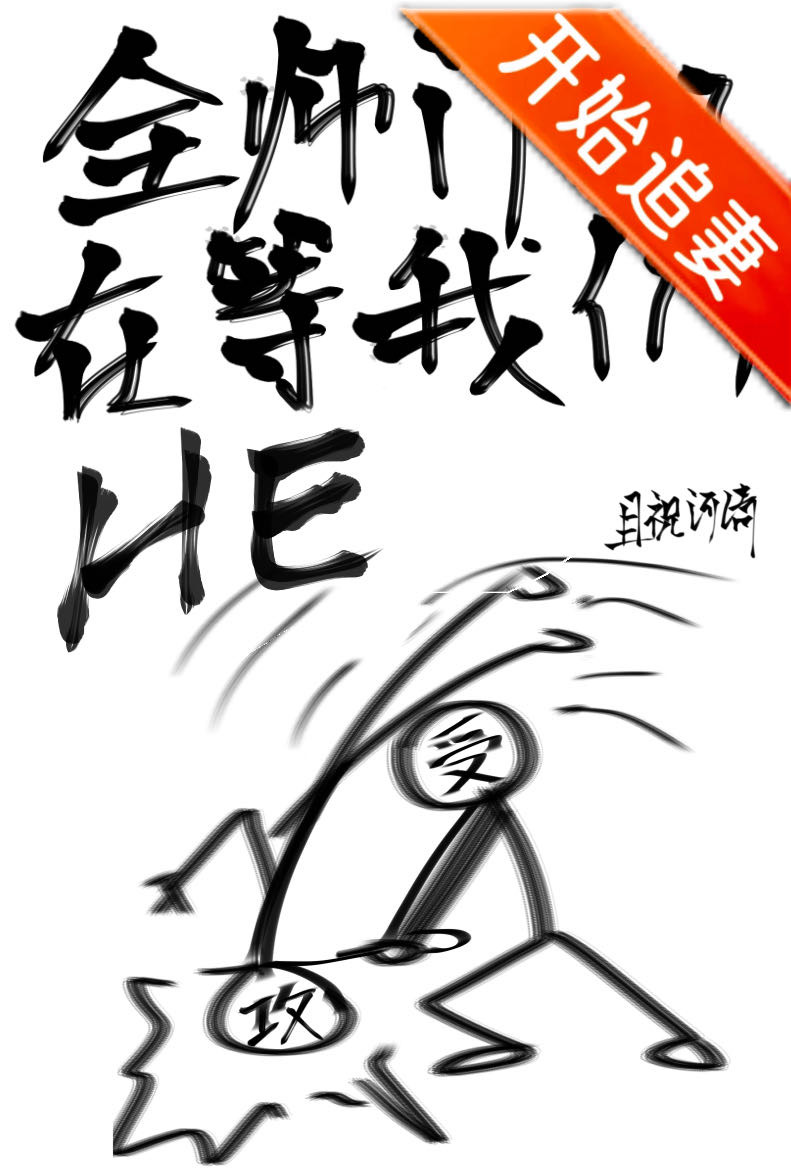 裙下臣［穿书］