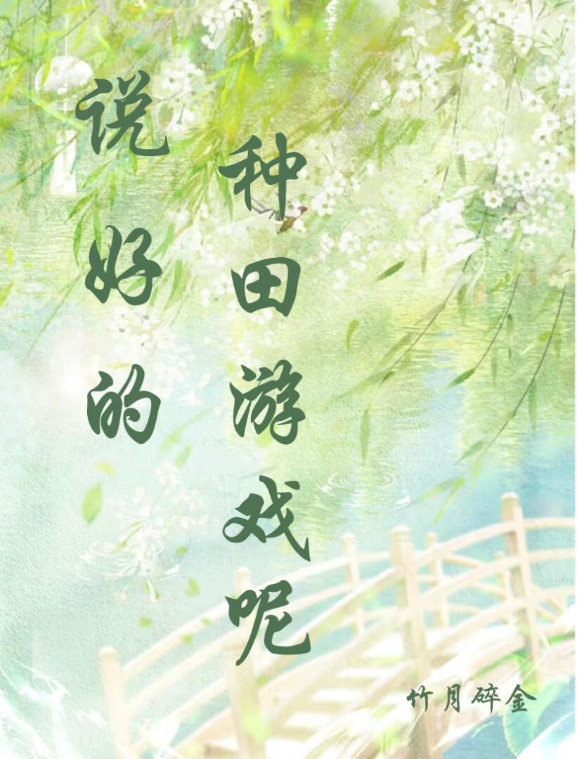 我和霸总灵魂互换之后[娱乐圈]