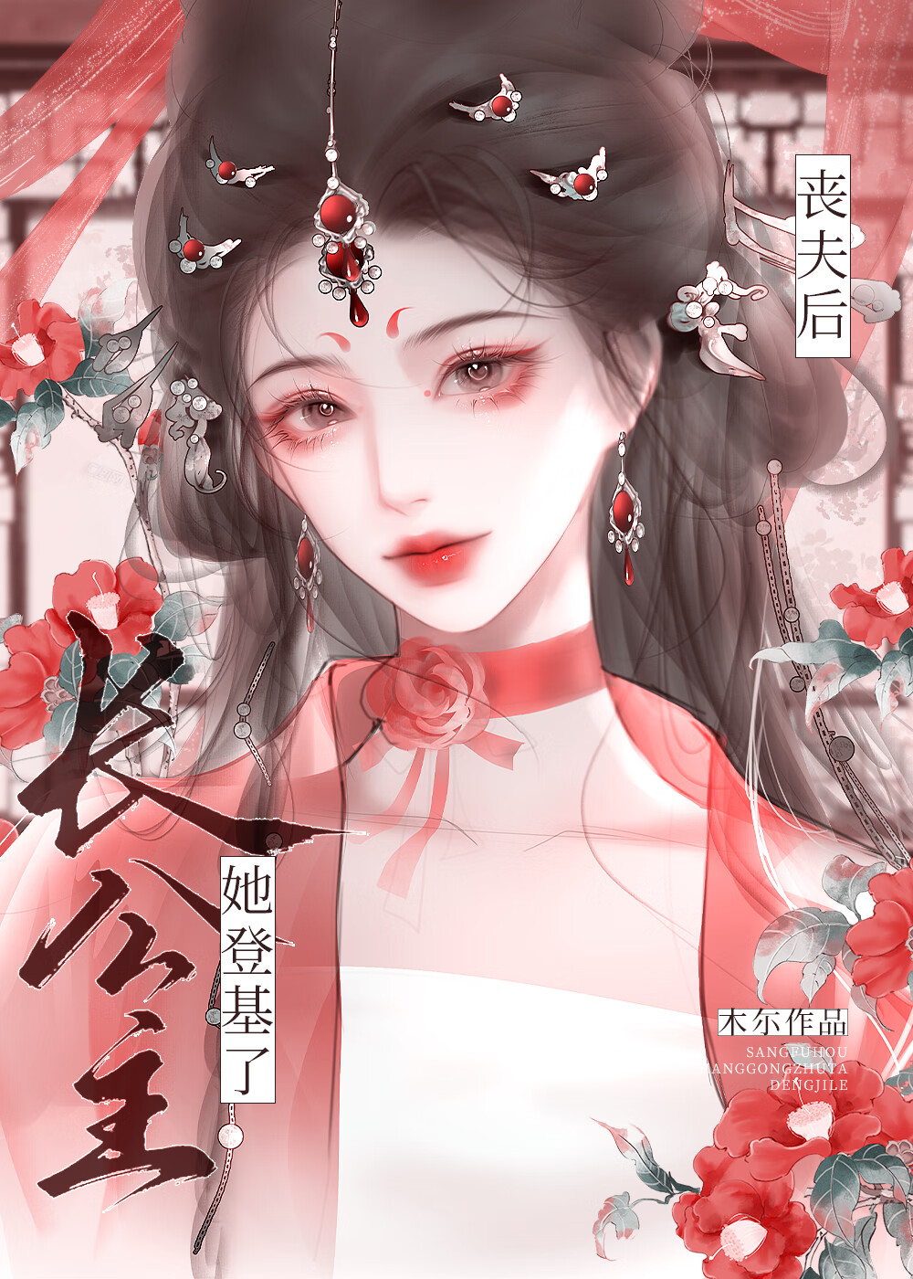 来时逢春