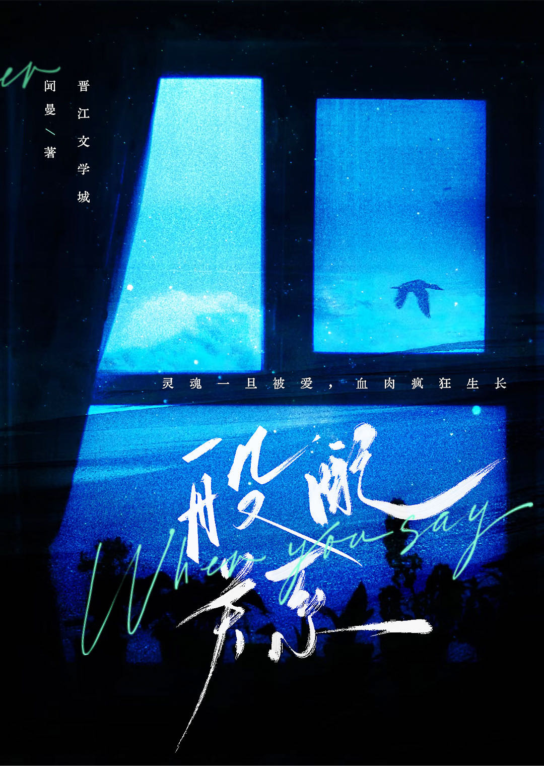 般配关系大结局