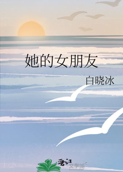 他的女朋友用英语怎么说