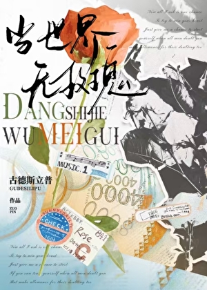 欺骗顶流，贪财直男翻车了