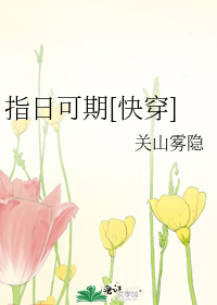 千金错