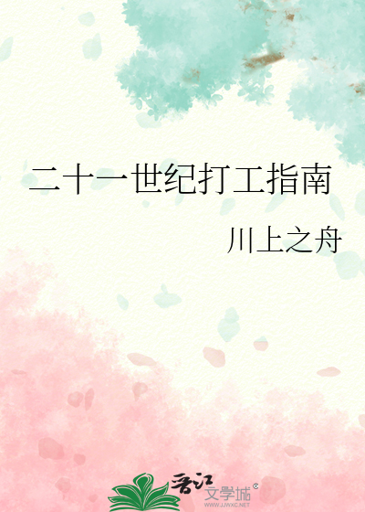 二十一世纪怎么赚钱