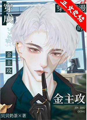 嫁给皇长女冲喜