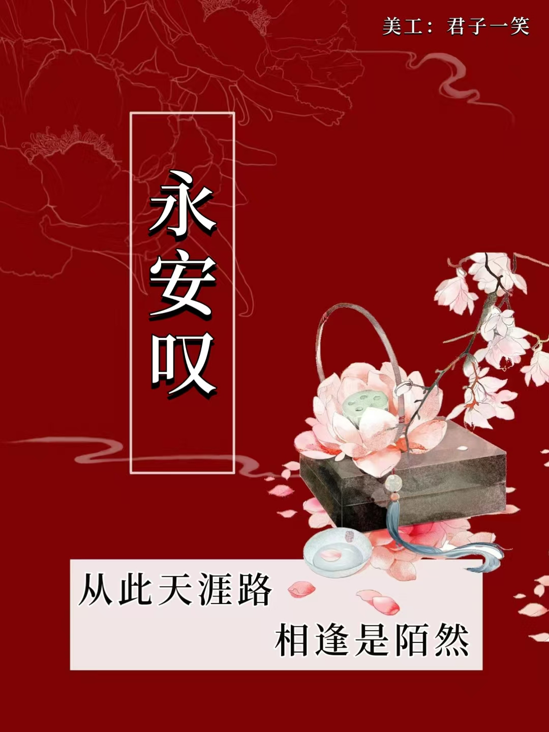 爱丽旅行记