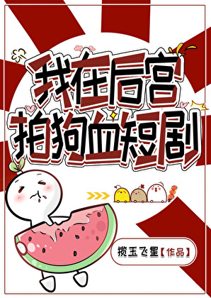 〈甄嬛傳〉晴夫人