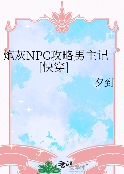 在生存游戏获得针灸小人后［游戏］