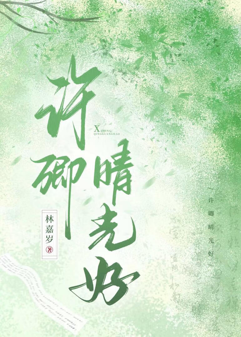 师尊总是要强求
