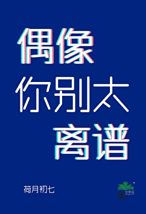 末日病毒来临，而我是感染源