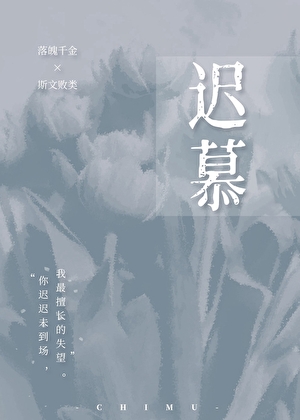 世女的本愿（女尊）