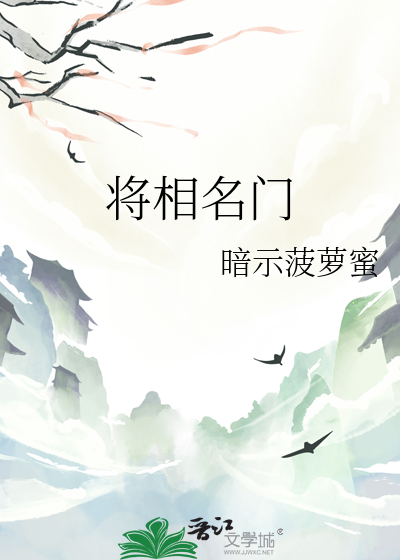 将相和原名叫什么