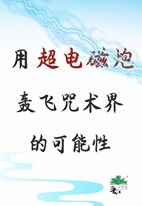 蝉蜕成蝶