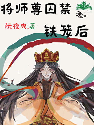 恶毒少爷被龙傲天男主读心了