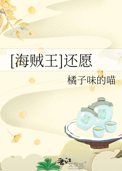 海贼王救赎