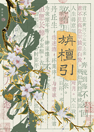 胜春