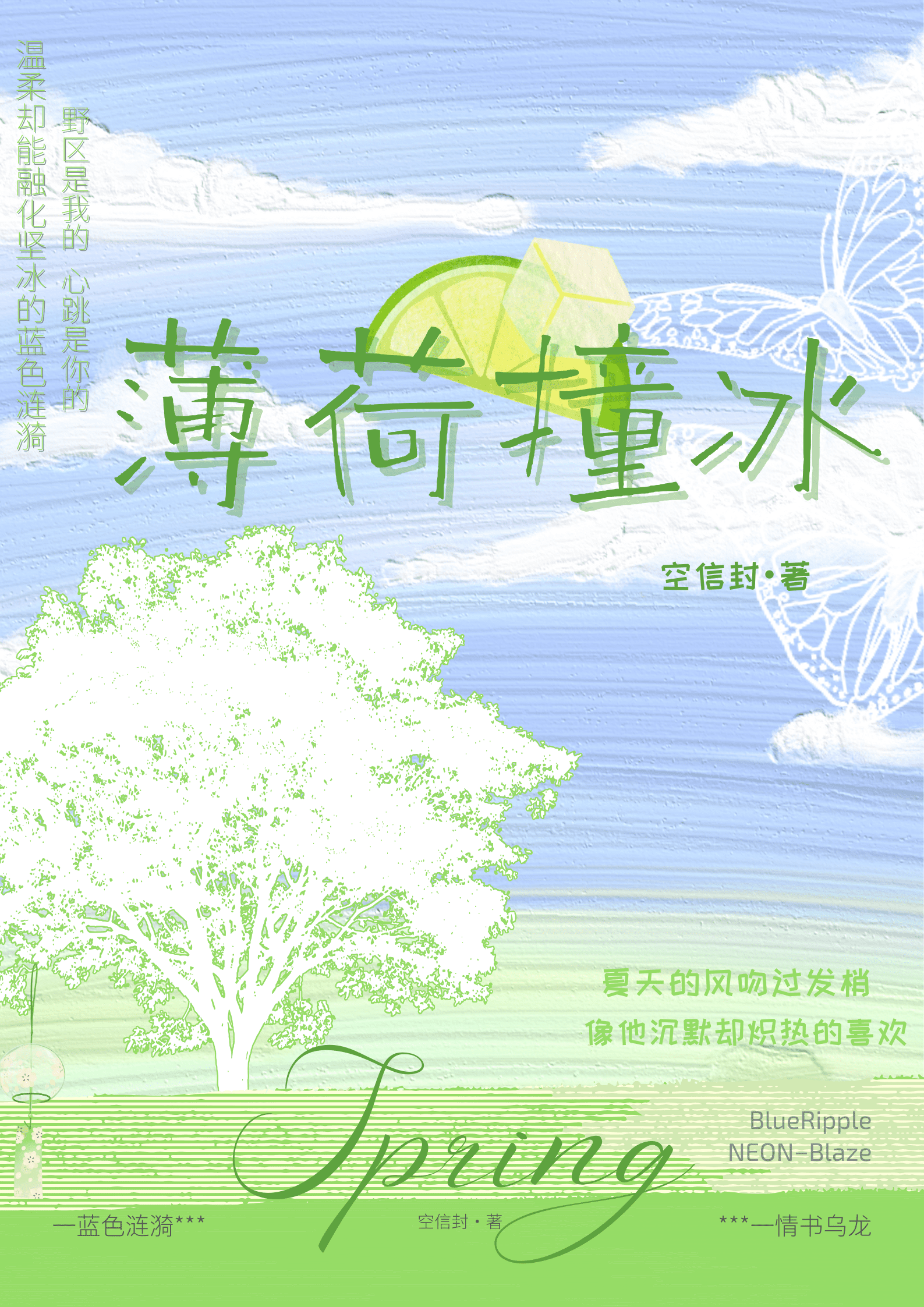 天下第一真仙之岩