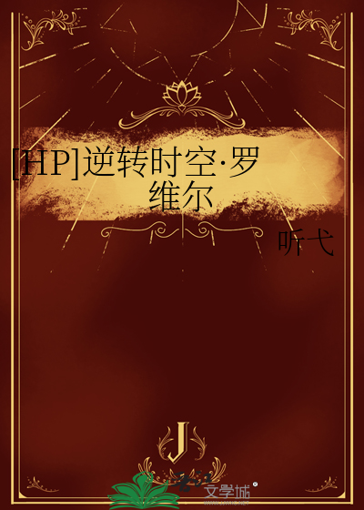 替嫁并无效死遁