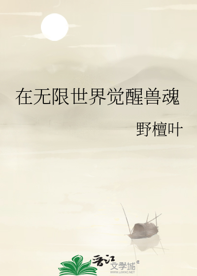 穿越修仙之双魂