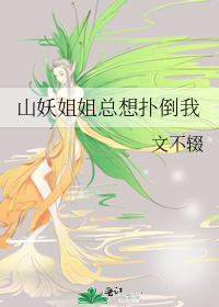 觉醒美貌技能后拿下修仙界第一