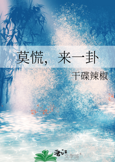 和水神恋爱后每天都在挨浇