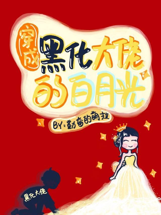 穿成黑化大佬的恶毒女配免费阅读