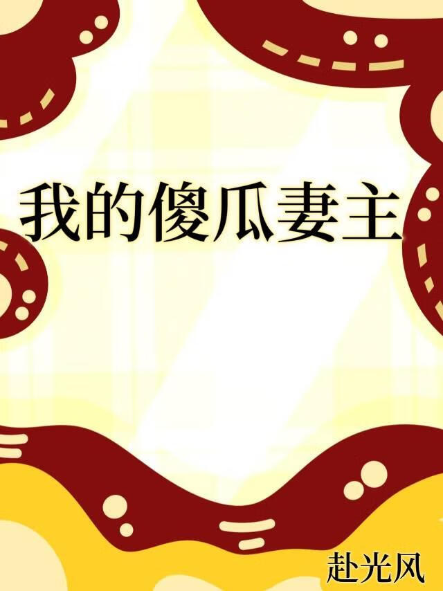 我在年代文的吃瓜