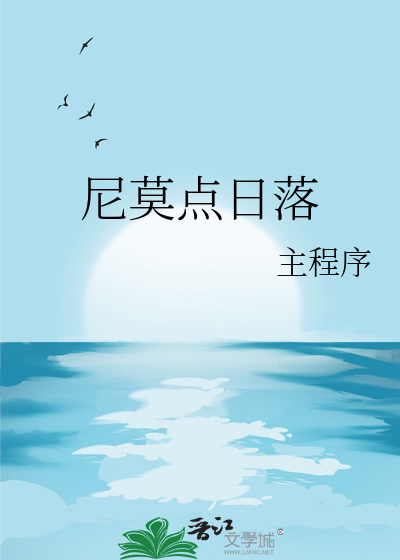 尼莫点旅游