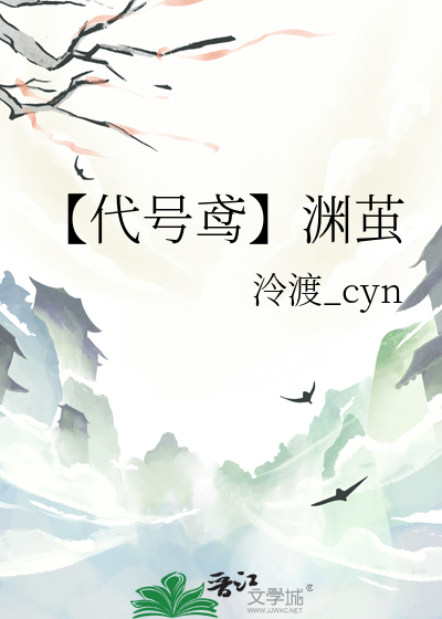 黑莲花他总易燃易爆