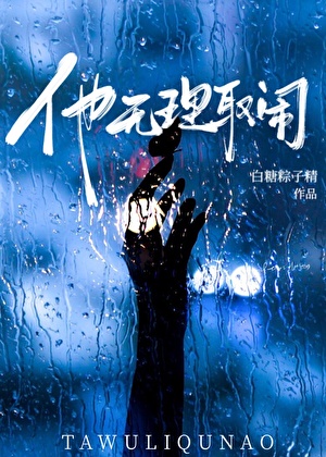 重生后和宿敌he了